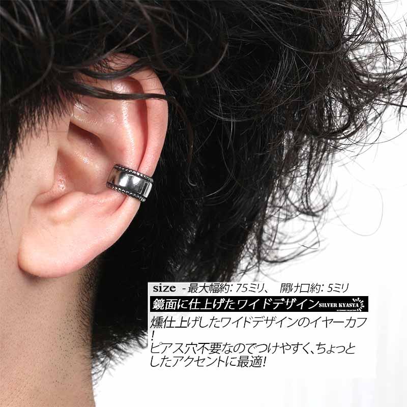 ステンレス イヤーカフ シルバー 甲丸 ロープ ワイド 片耳用