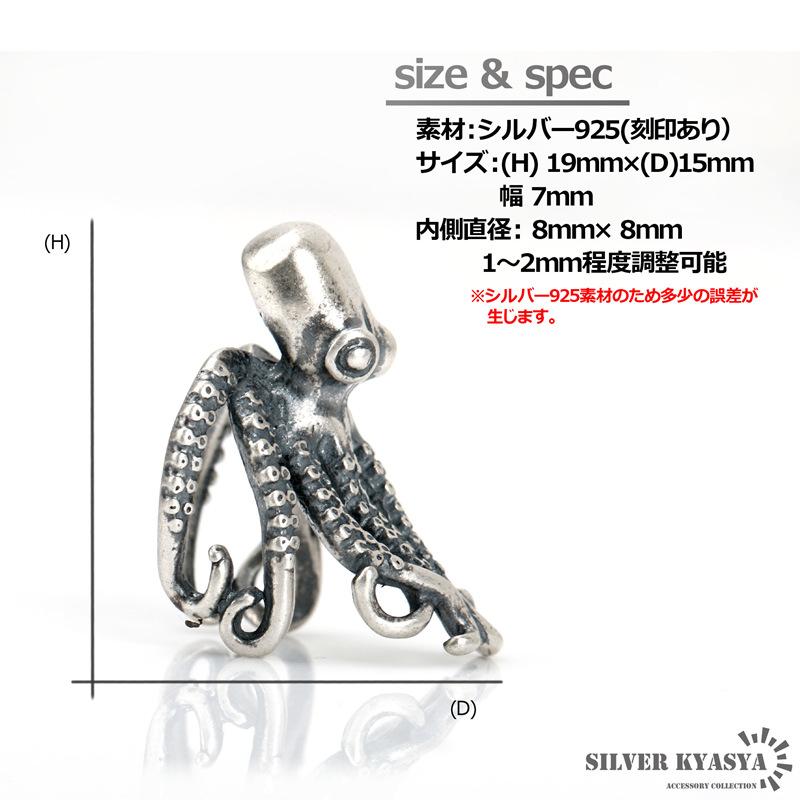 【特価セール】タコイヤーカフ オクトパス シルバー925 蛸 タコ足 吸盤 クラ タコイヤーカフ フェイクピアス ノンホール オクトパス シルバー925 蛸