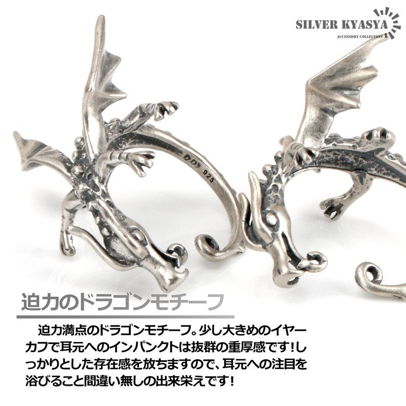 店内まるっと10%OFF祭／ドラゴンイヤーカフ リング 龍 シルバー925 竜