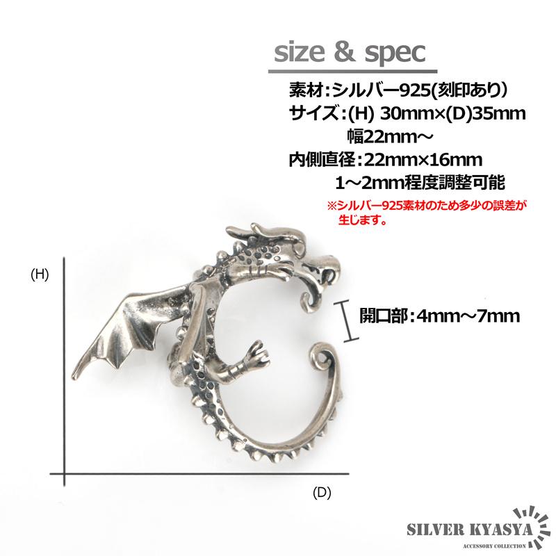 店内まるっと10%OFF祭／ドラゴンイヤーカフ リング 龍 シルバー925 竜