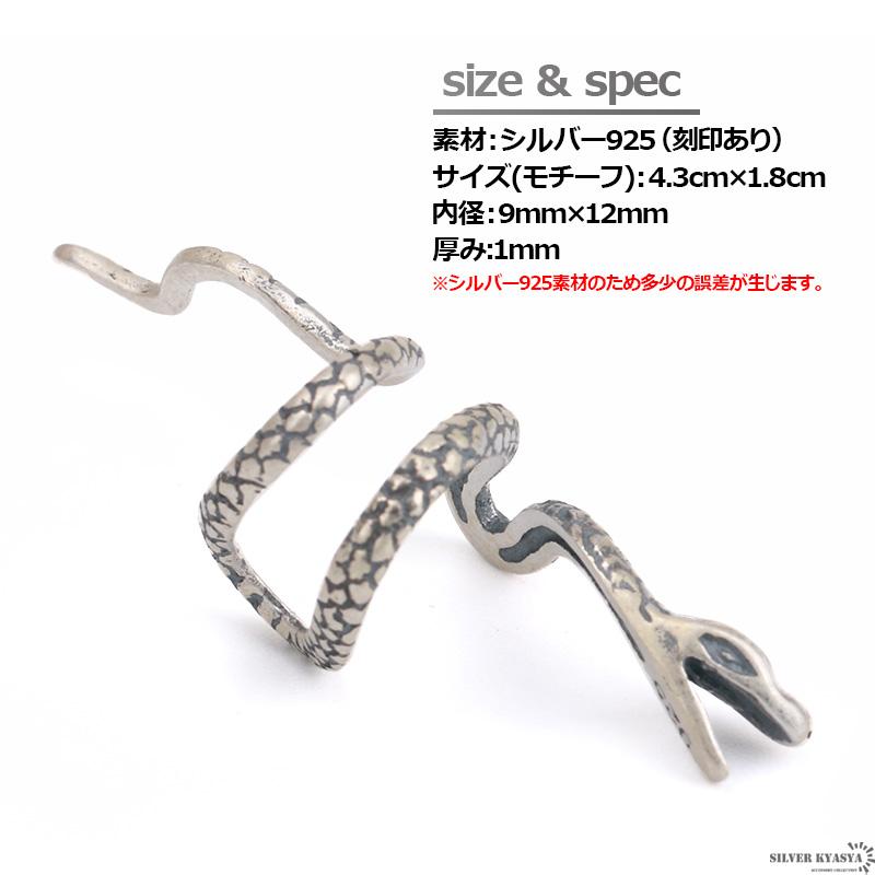 複数買いで最大30％OFFクーポン／ヘビイヤーカフ シルバー925 蛇