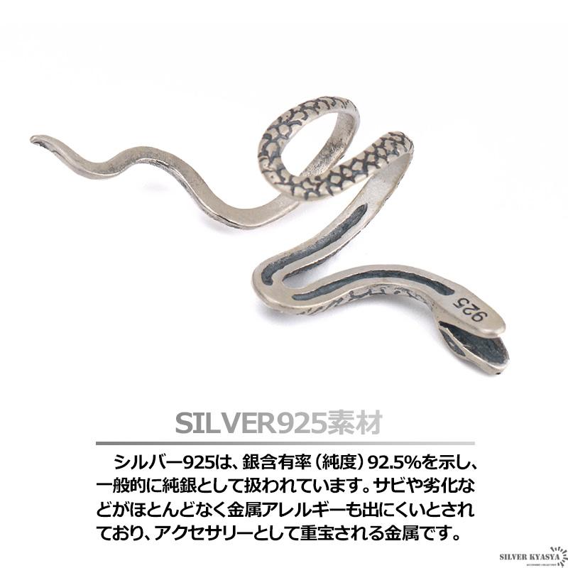 ヘビイヤーカフ シルバー925 蛇 スネーク 動物 アニマル 爬虫類 片耳用