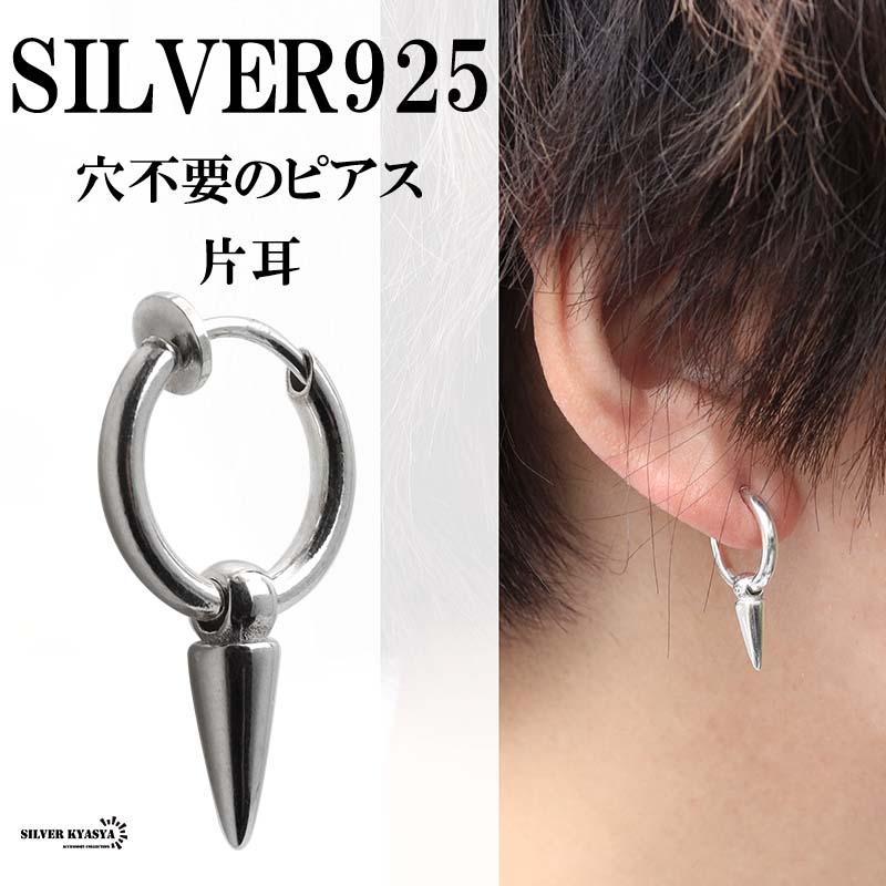 複数買いで最大300円OFFクーポン／シルバー925 スタッズ ピアス 穴不要