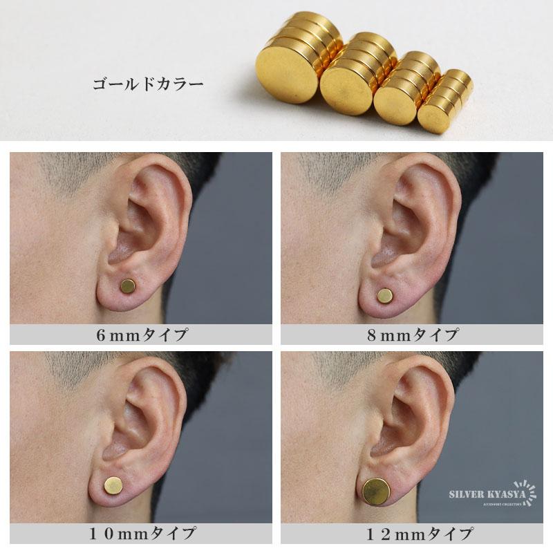 複数買いで最大300円OFFクーポン／マグネットピアス 磁石 3カラー 3