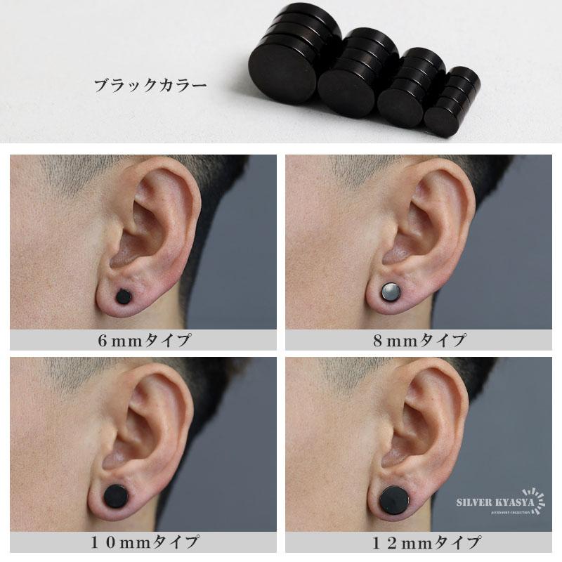 複数買いで最大300円OFFクーポン／マグネットピアス 磁石 3カラー 3