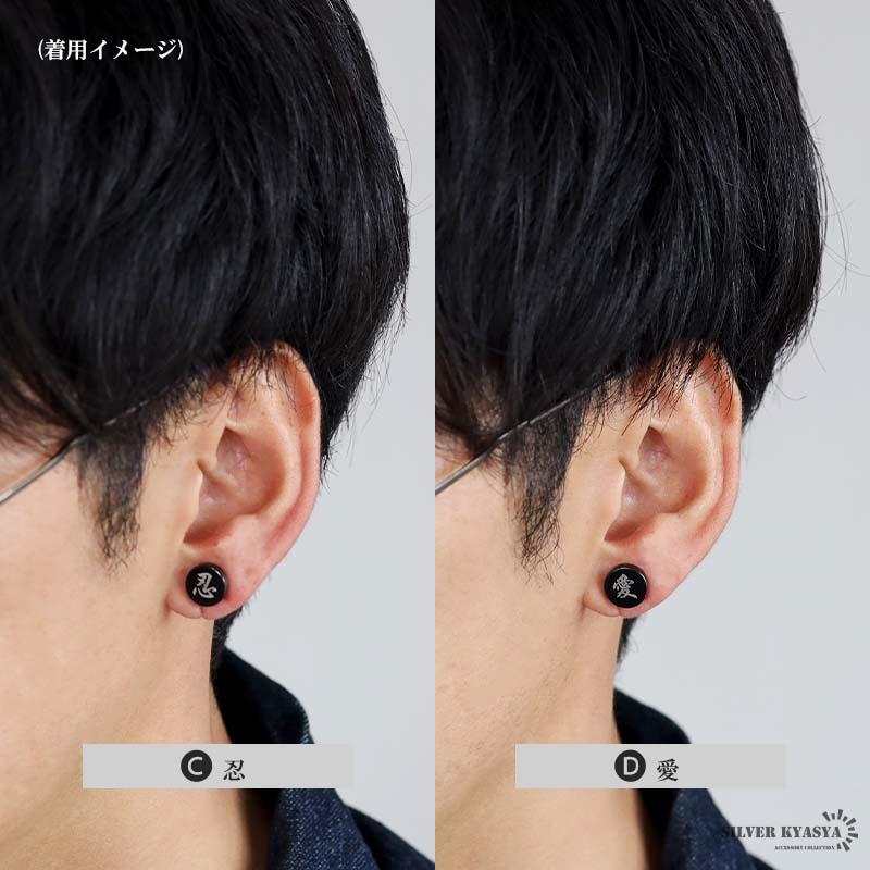 複数買いで最大30％OFFクーポン／マグネットピアス 磁石 2点 漢字