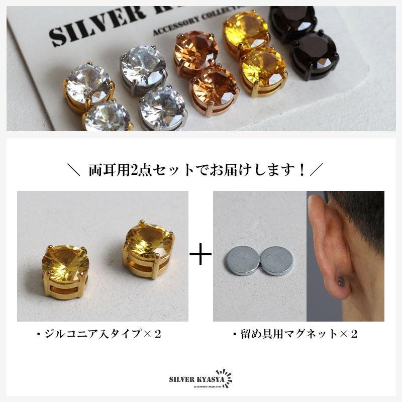 マグネットピアス 磁石 キラキラ 2点セット メンズ レディース