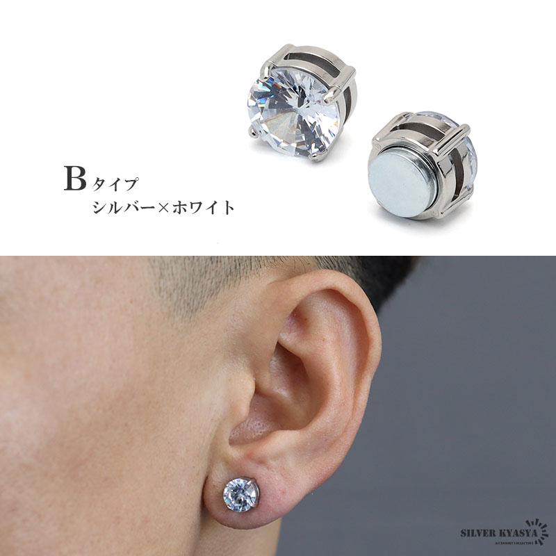 EYEFUNNY ピアス2点セット マグネットピアス 磁石 キラキラ 2点セット メンズ レディース