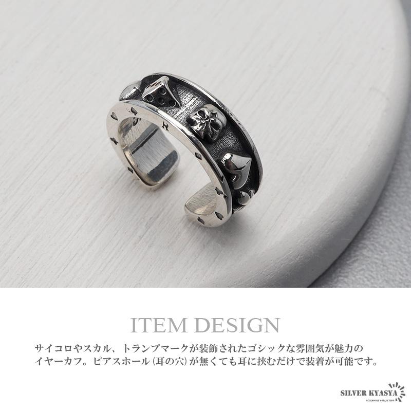 複数買いで最大30％OFFクーポン／フープ シルバー925 イヤカフ メンズ