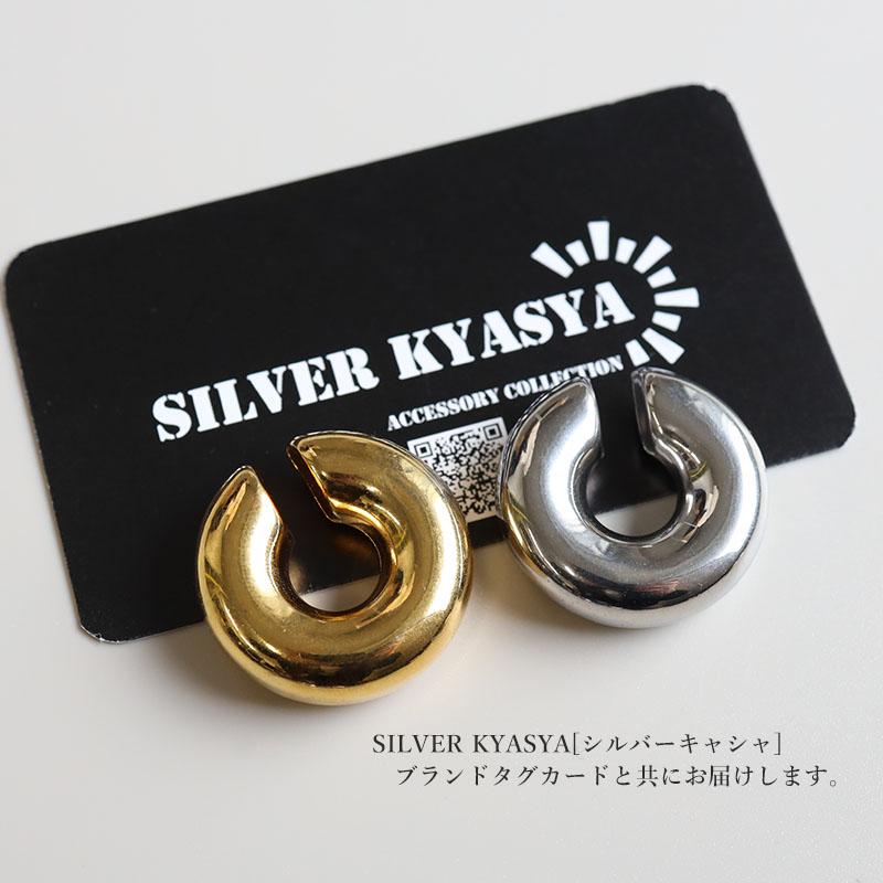 2個で10％OFF 3個で20％OFFクーポン／ラージイヤーカフ ステンレス