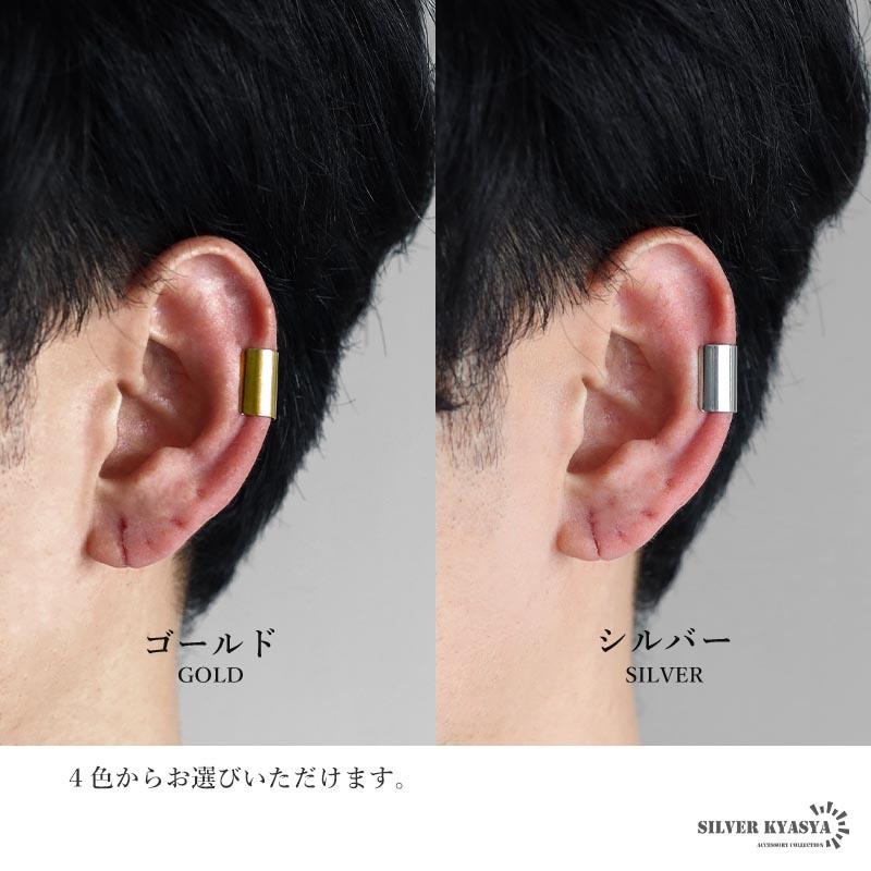 2個で10％OFF 3個で20％OFFクーポン／ステンレス シンプルイヤーカフ