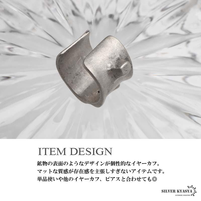 複数買いで最大30％OFFクーポン／シルバー925 ニュアンスイヤーカフ