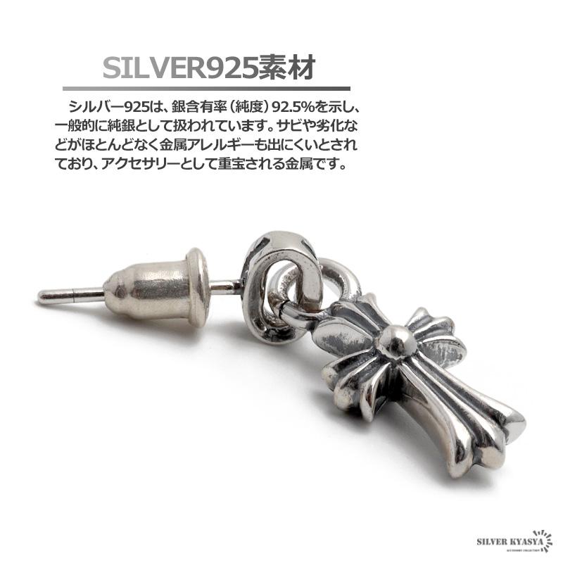 複数買いで最大300円OFFクーポン／シルバー925 メンズピアス クロス