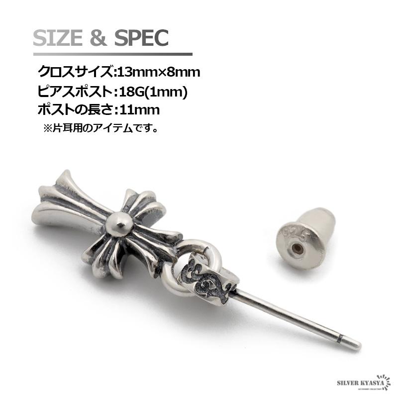 シルバー925 メンズピアス クロス 十字架 ドロップピアス アラベスク
