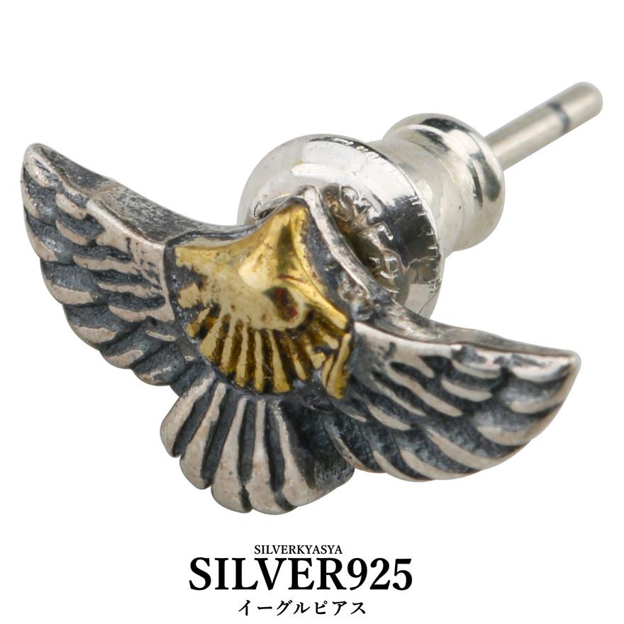 シルバー925 イーグルピアス 925 銀 ピアス ネイテイブ インディアン