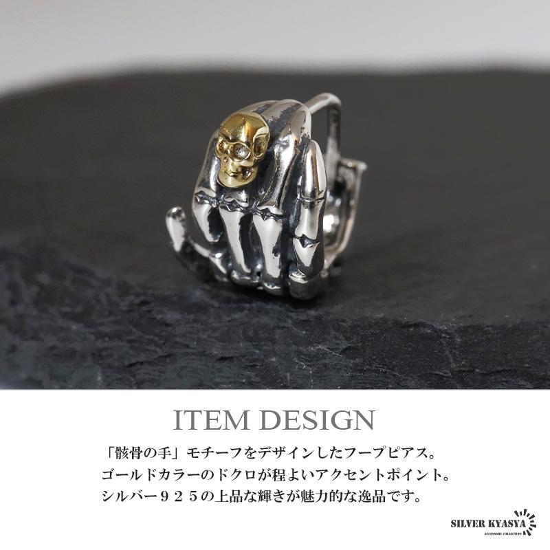 複数買いで最大300円OFFクーポン／シルバー925素材 ボーンハンドピアス