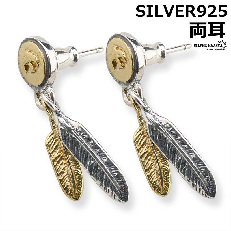 玄関先迄納品 イーグル フェザー ピアス シルバー925 silver925 金ピアス イーグル フェザー ピアス シルバー925 silver925 金ピアス