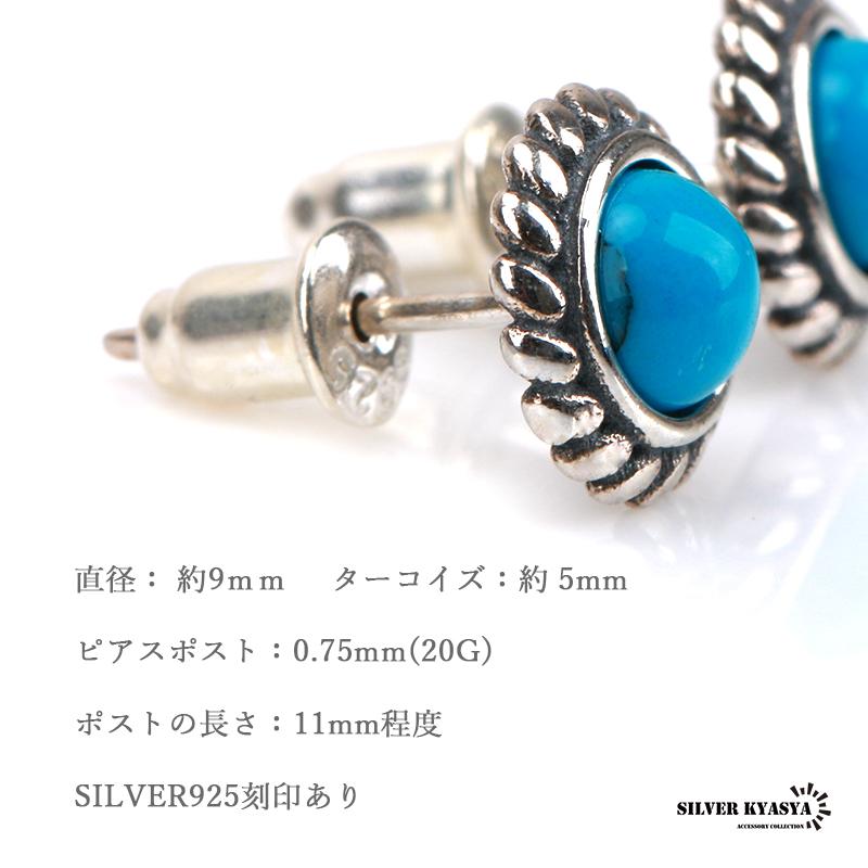 両耳 2点 シルバー925 ターコイズピアス シルバーピアス メンズ