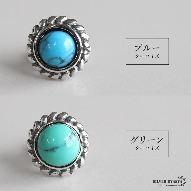 期間限定25％OFFクーポン／シルバー925素材 銀縄 ターコイズピアス