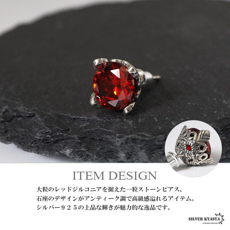 2個で10％OFF 3個で20％OFFクーポン／シルバー925 レッドジルコニア 一