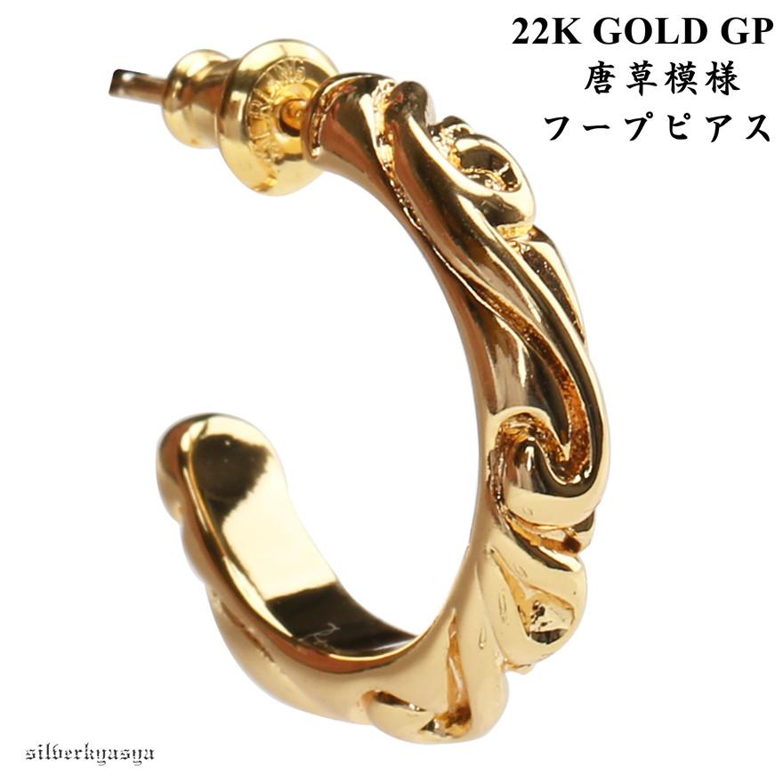 22k スクロールフープピアス 両耳 ゴールド 唐草 やって来る 22k スクロールフープピアス 両耳 ゴールド 唐草 やって来る