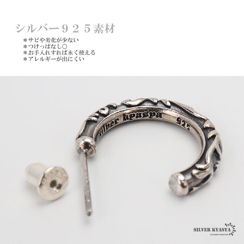 シルバー925 ハーフ フープピアス スクロール 唐草 アラベスクピアス