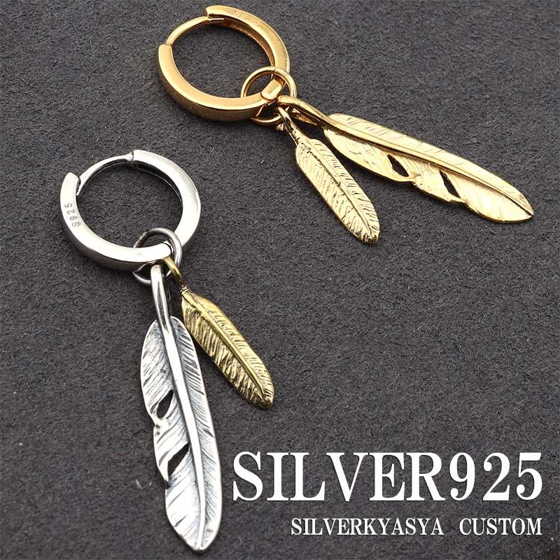 シルバー925 ピアス アレルギー対応 片耳 フープピアス 925 ダブル