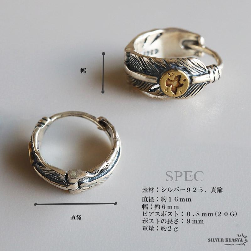 複数買いで最大300円OFFクーポン／シルバー925 フェザーピアス フープ