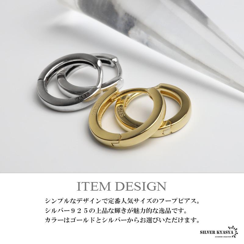 複数買いで最大300円OFFクーポン／シルバー925 フープピアス シルバー