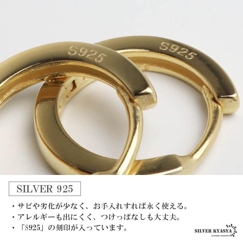 在庫売り尽くしセール品 ゴールド 新品未使用 フープピアス シルバー925 シルバー925 フープピアス シルバーピアス シンプルピアス ゴールド