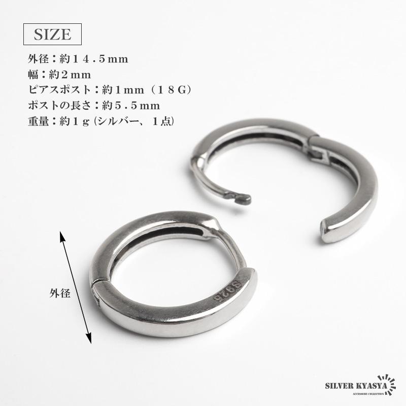 2個で10％OFF 3個で20％OFFクーポン／シルバー925 フープピアス