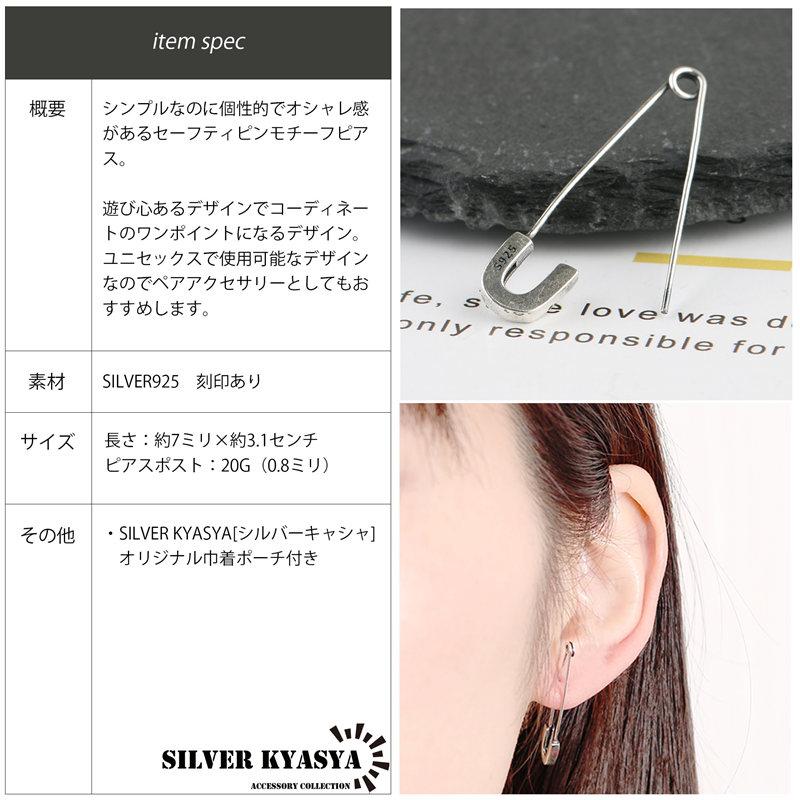 シルバー925 安全ピン セーフティピン 安ピン 針 個性的 silver 銀