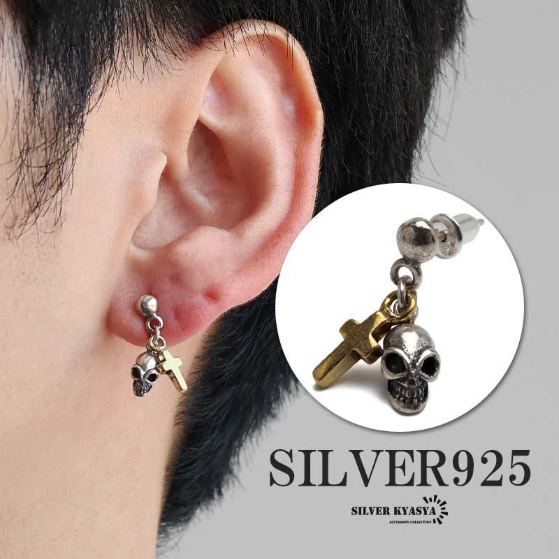 シルバー925 ピアス 925 銀 髑髏 ドクロ スカル クロス ドロップピアス メンズ 片耳 Es157 Silver Kyasya 通販 Yahoo ショッピング