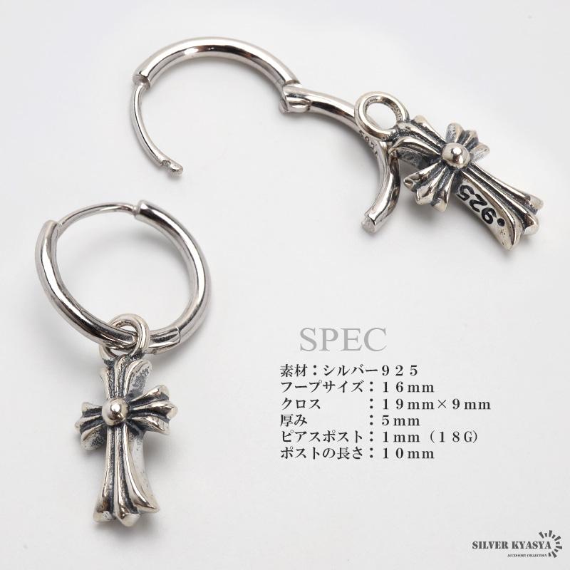 シルバー925 クロスピアス フープピアス ゴシック 十字架 シルバー