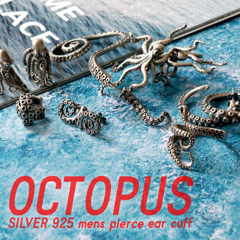 タコピアス オクトパス シルバー925 蛸 タコ足 吸盤 クラーケン タコピアス オクトパス シルバー925 蛸 タコ足 吸盤 クラーケン