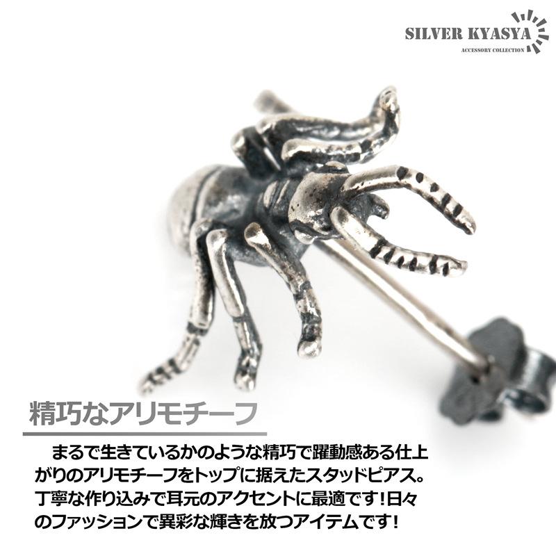 複数買いで最大30％OFFクーポン／アリピアス シルバー925 アント 蟻 虫