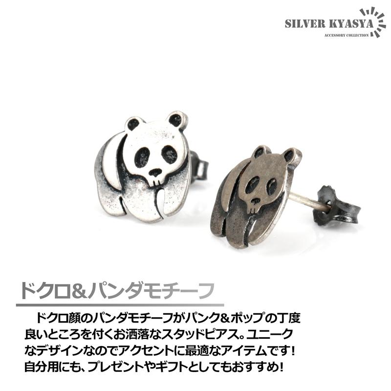 複数買いで最大300円OFFクーポン／パンダピアス シルバー925 パンダ