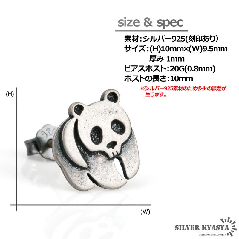パンダピアス シルバー925 パンダ スタッドピアス 小ぶり アニマル