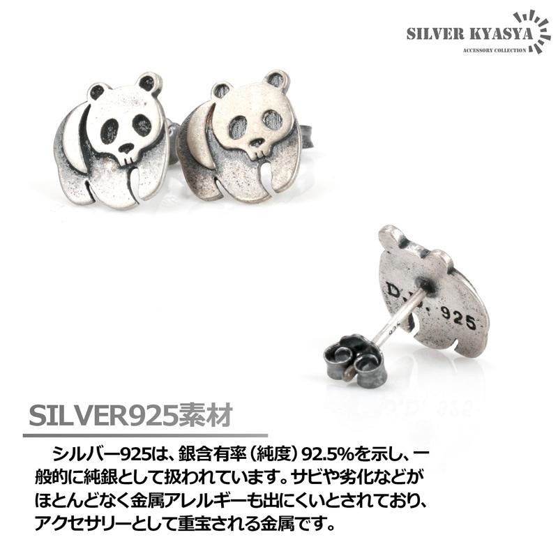 お座りパンダピアス kyasya_es178