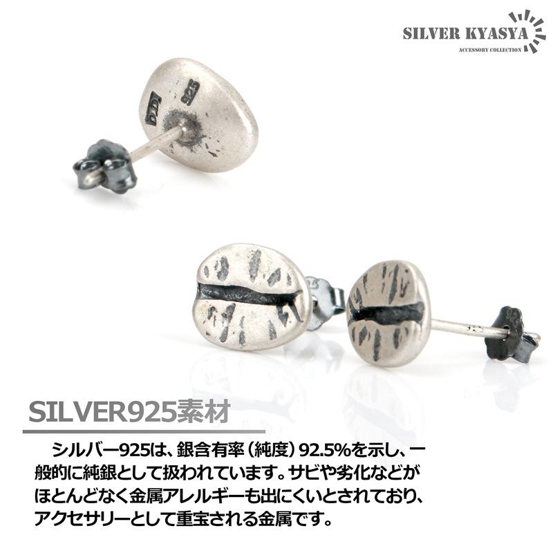 2個で10％OFF 3個で20％OFFクーポン／コーヒー豆ピアス シルバー925 