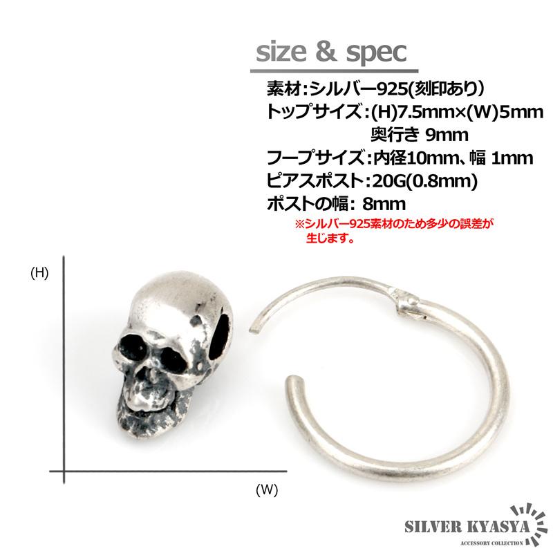 複数買いで最大30％OFFクーポン／スカルピアス シルバー925 ドクロ