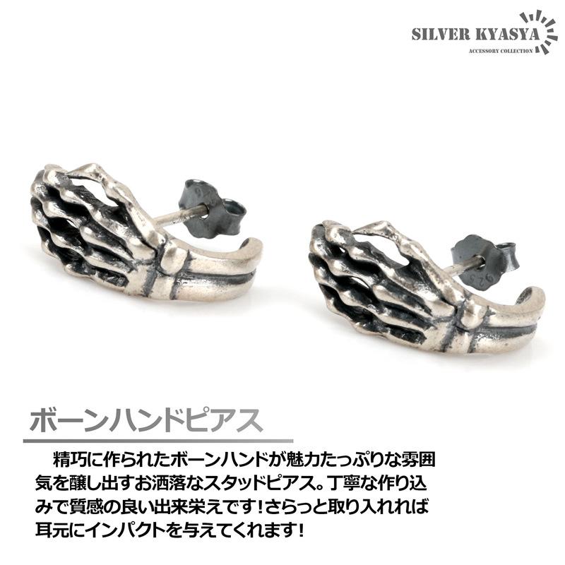 2個で10％OFF 3個で20％OFFクーポン／スカルハンドピアス シルバー925 