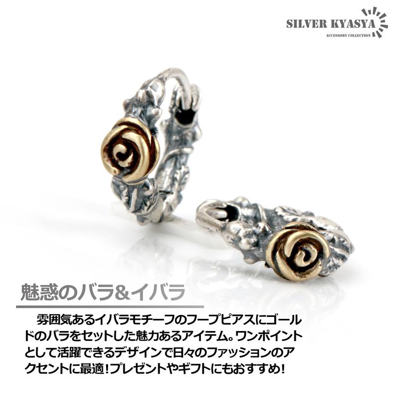 バラピアス02　silver925 バラピアス02 silver925 バラピアス シルバー925 薔薇 ローズ イバラ