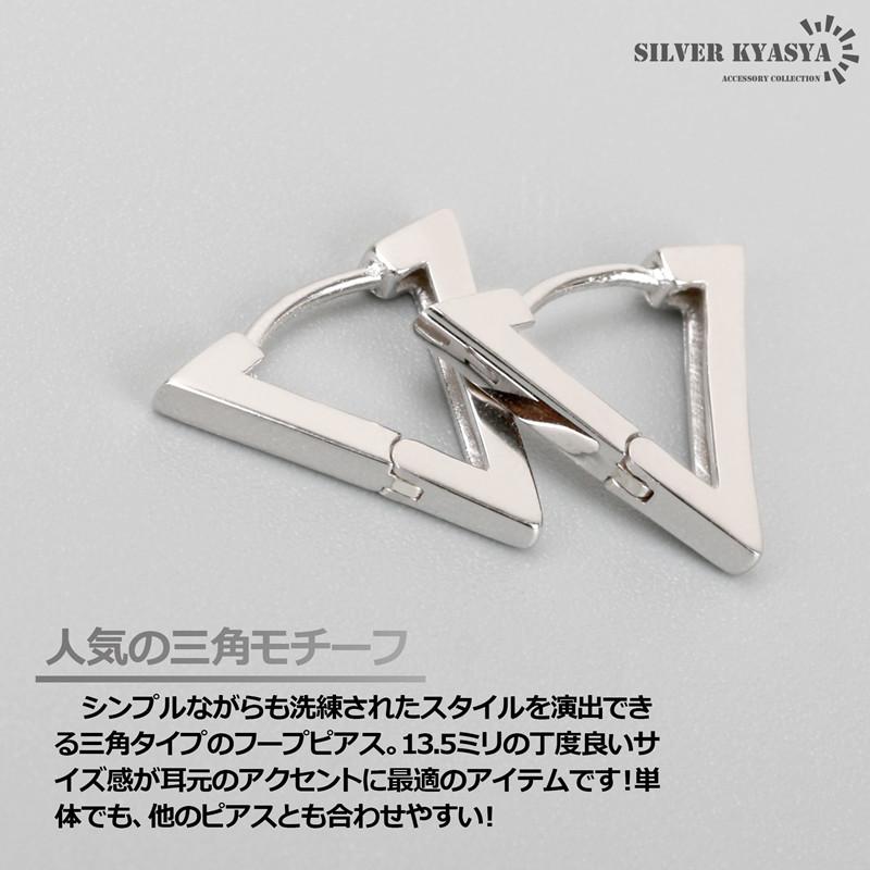 トライアングルピアス シルバー925 三角 フープピアス silver 金属