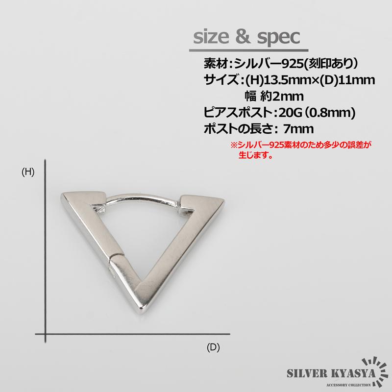 トライアングルピアス シルバー925 三角 フープピアス silver 金属