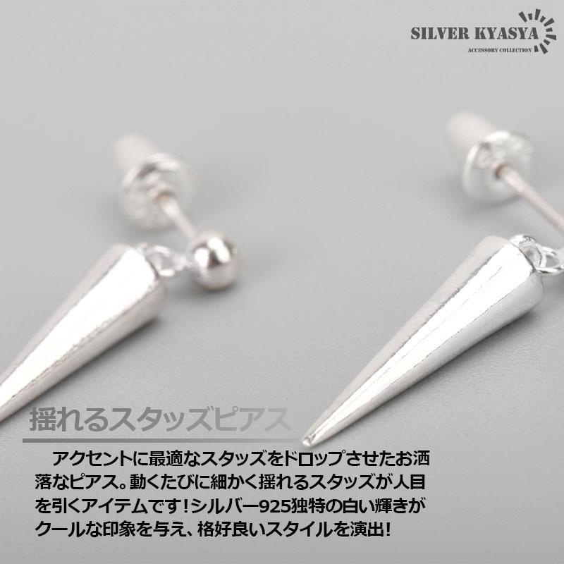 スタッズピアス シルバー925 鋲 タック ドロップピアス スタッドピアス
