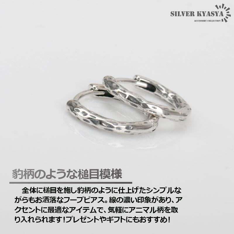 18日イヤーの日！18％OFFクーポン／豹柄ピアス シルバー925 レパード