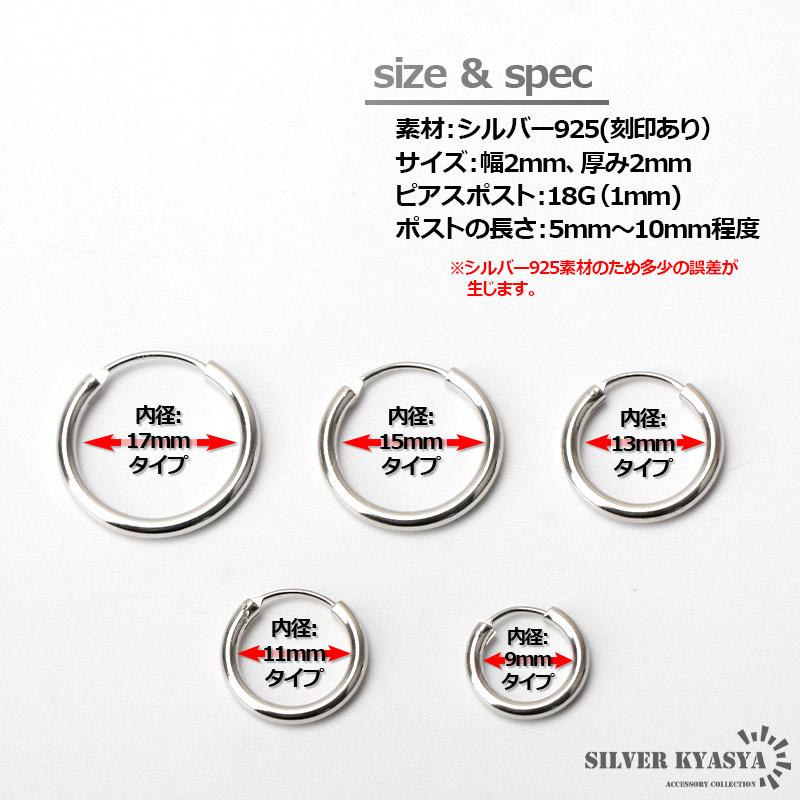 シンプルピアス シルバー925 プレーン フープピアス 男性 silver 金属アレルギー対応 片耳用 18G 父の日｜kyasya｜03