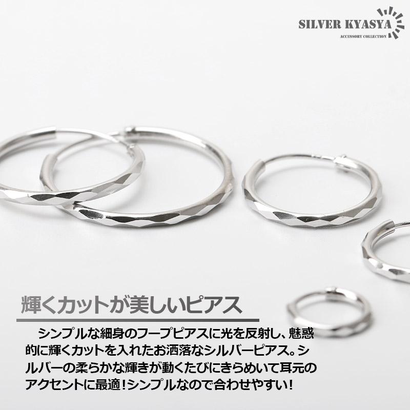 ダイヤモンドカットピアス シルバー925 細身 フープピアス silver 金属