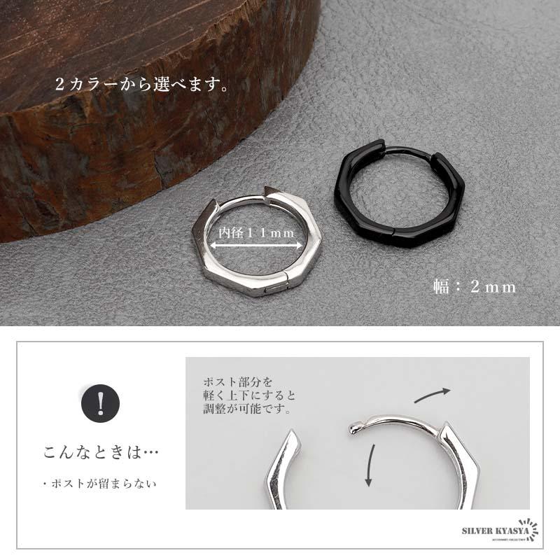 シルバー925 フープピアス 八角形 silver 黒 ブラック 20G 金属